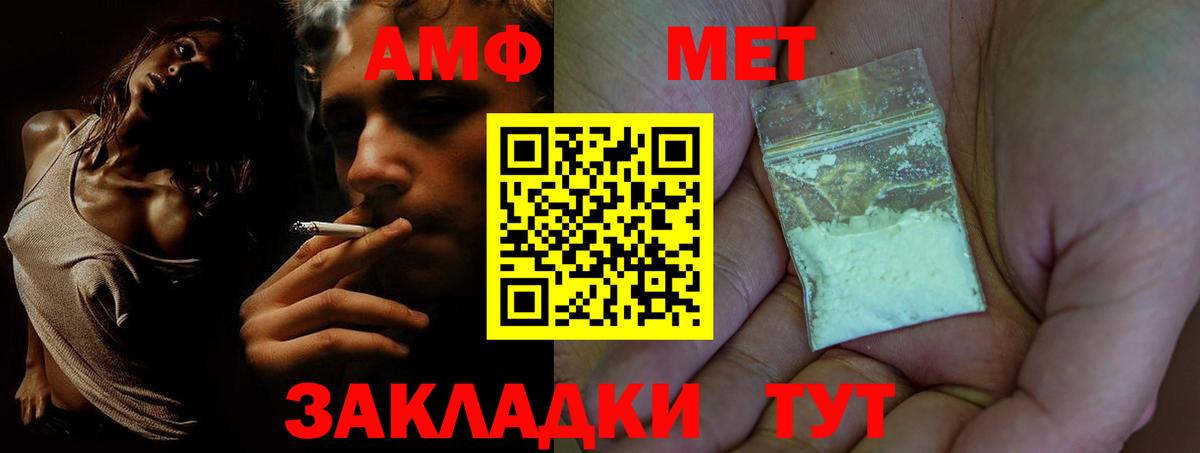 Amphetamine Розовый Ставрополь
