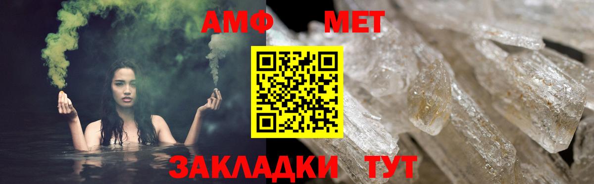 Amphetamine  Вход с VPN  Ставрополь  АМФ VHQ 