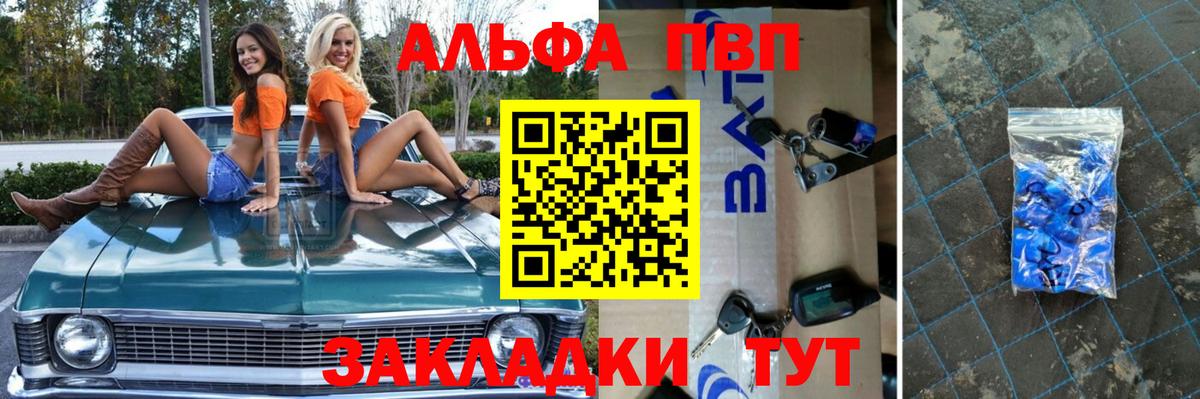 А ПВП СК  Вход с VPN  Ставрополь  Альфа ПВП VHQ 