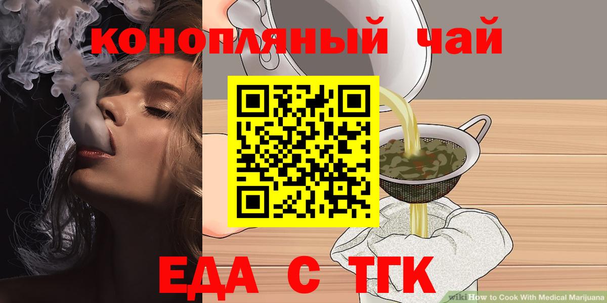 Canna-Cookies марихуана Ставрополь