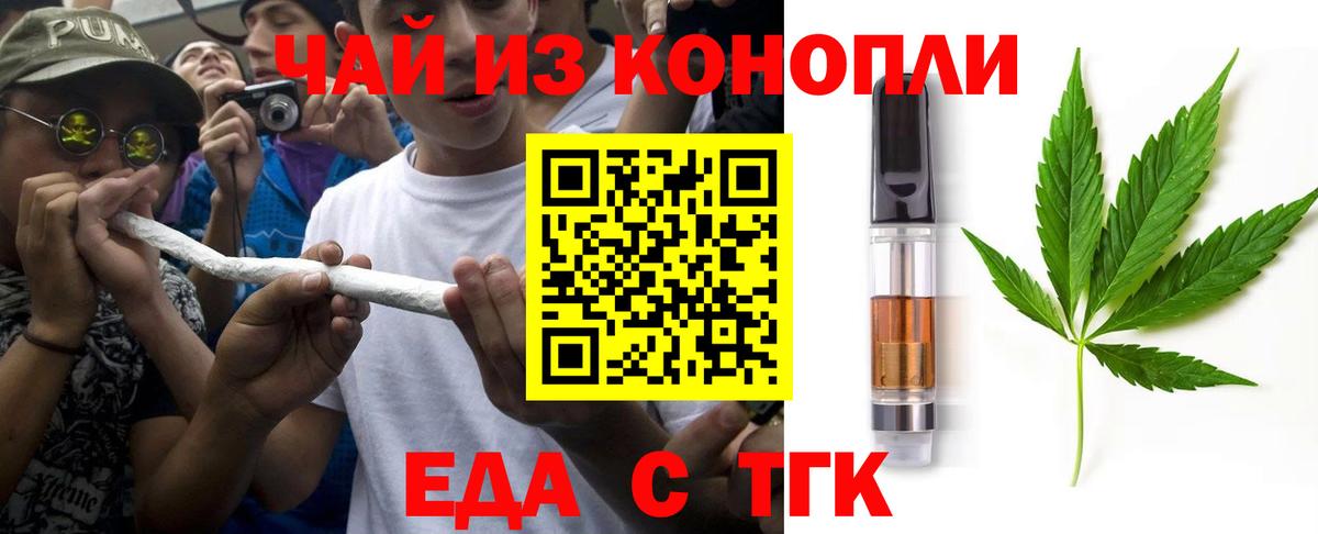 Cannafood марихуана  Вход с VPN  Ставрополь 