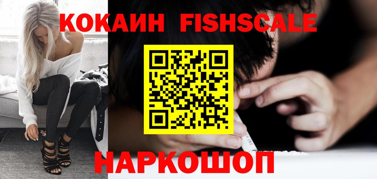Cocaine 99%  продажа наркотиков  Вход с VPN  Кокаин  Ставрополь  COCAIN 99% 