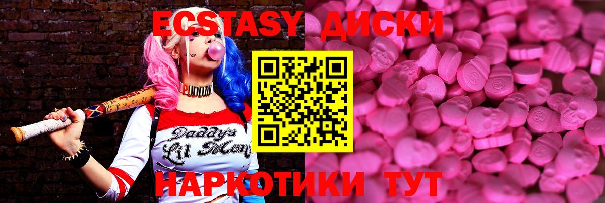 Экстази 99% Ставрополь
