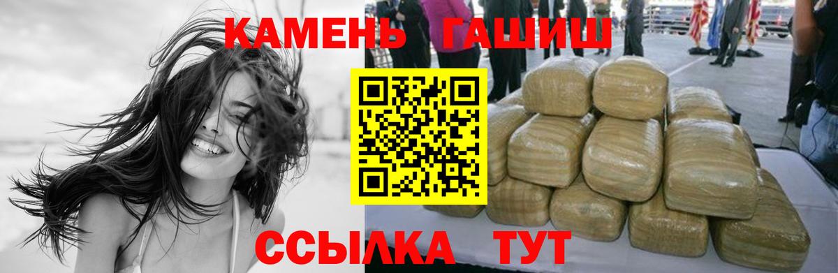 Гашиш Premium Ставрополь