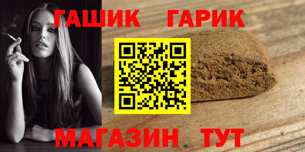 ГАШ Cannabis  Гашиш хэш  Гашиш  Ставрополь  где продают   Вход с VPN 