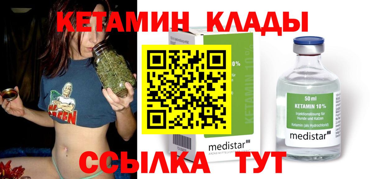 Ставрополь  Кетамин VHQ  Кетамин VHQ  маркетплейс какой сайт  Вход с VPN 