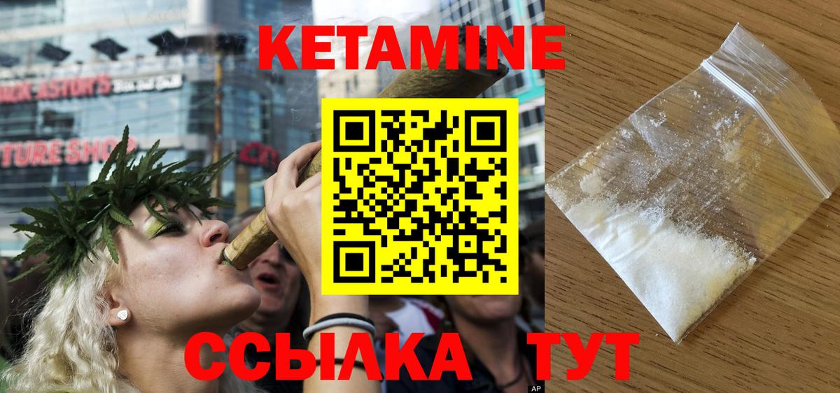 Кетамин VHQ Ставрополь