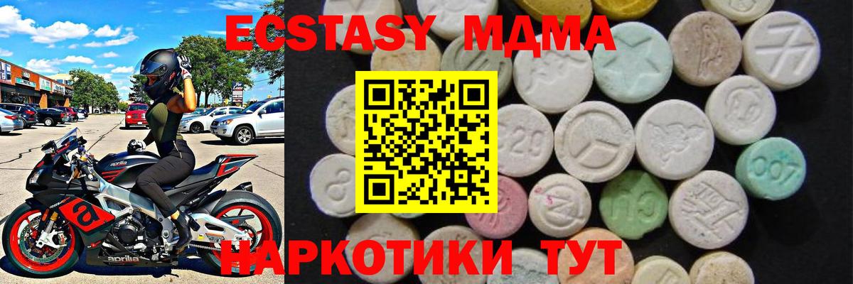 MDMA кристаллы  Вход с VPN  Ставрополь  MDMA молли 