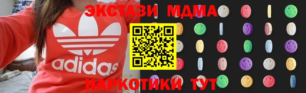 МДМА VHQ Ставрополь