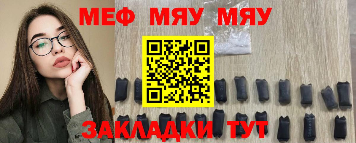 Меф мука Ставрополь