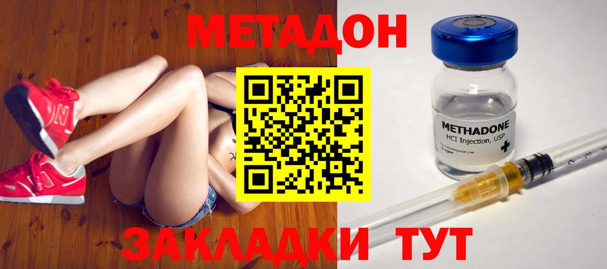 Метадон белоснежный  Вход с VPN  Ставрополь  Метадон кристалл 