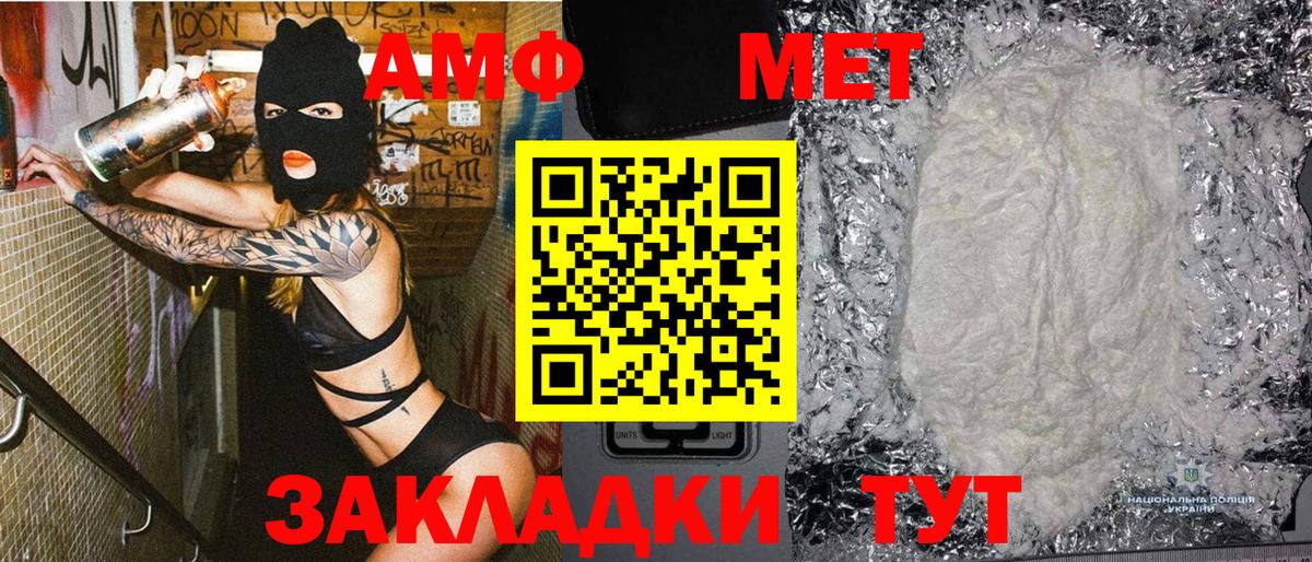 Метамфетамин винт Ставрополь