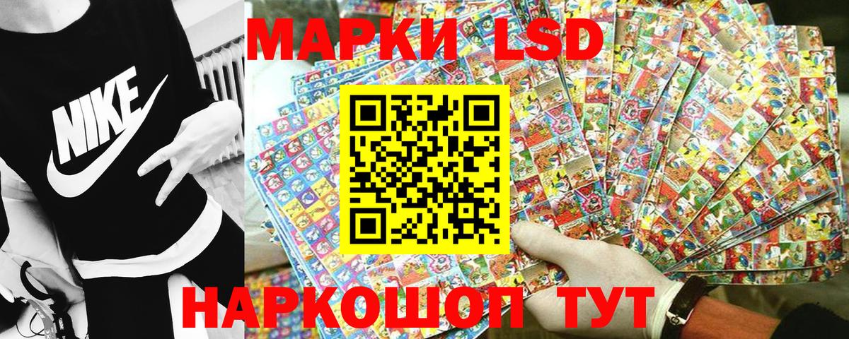 Марки 25I-NBOMe 1,8мг Ставрополь